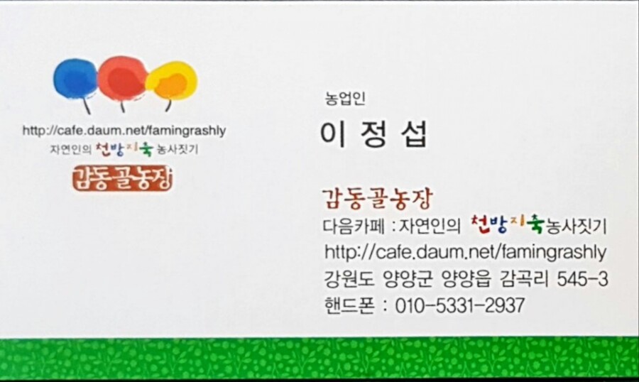 감동골 이미지