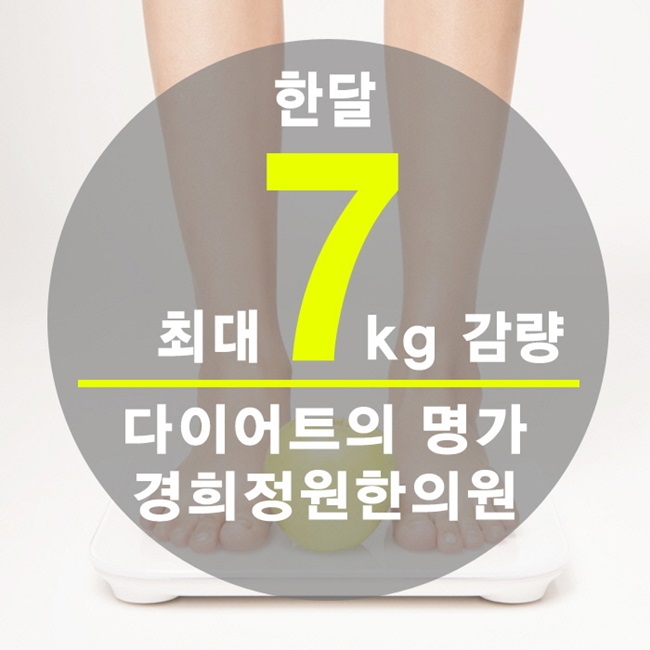 목동경희한의원 이미지