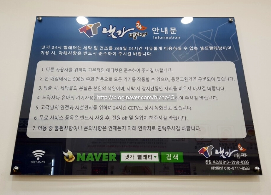 24시셀프빨래터 이미지