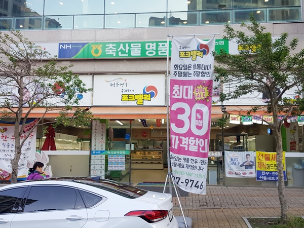 백화협동조합 이미지