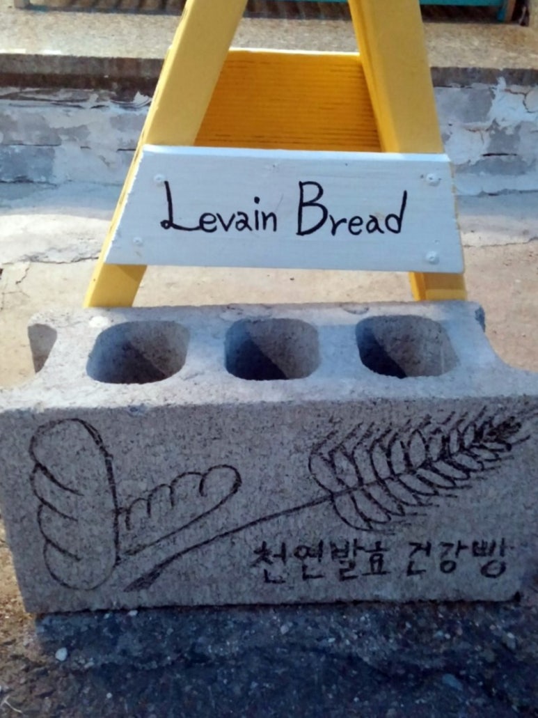 르뱅브레드 이미지