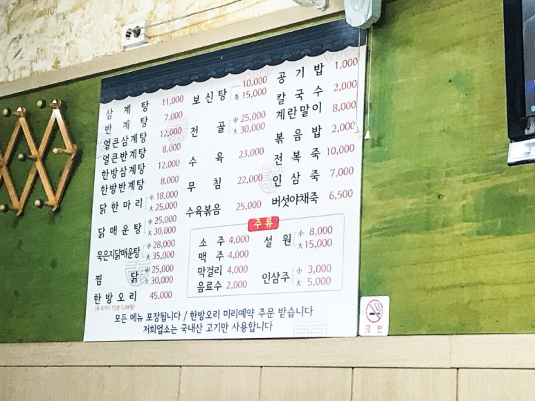 청솔영양탕 이미지