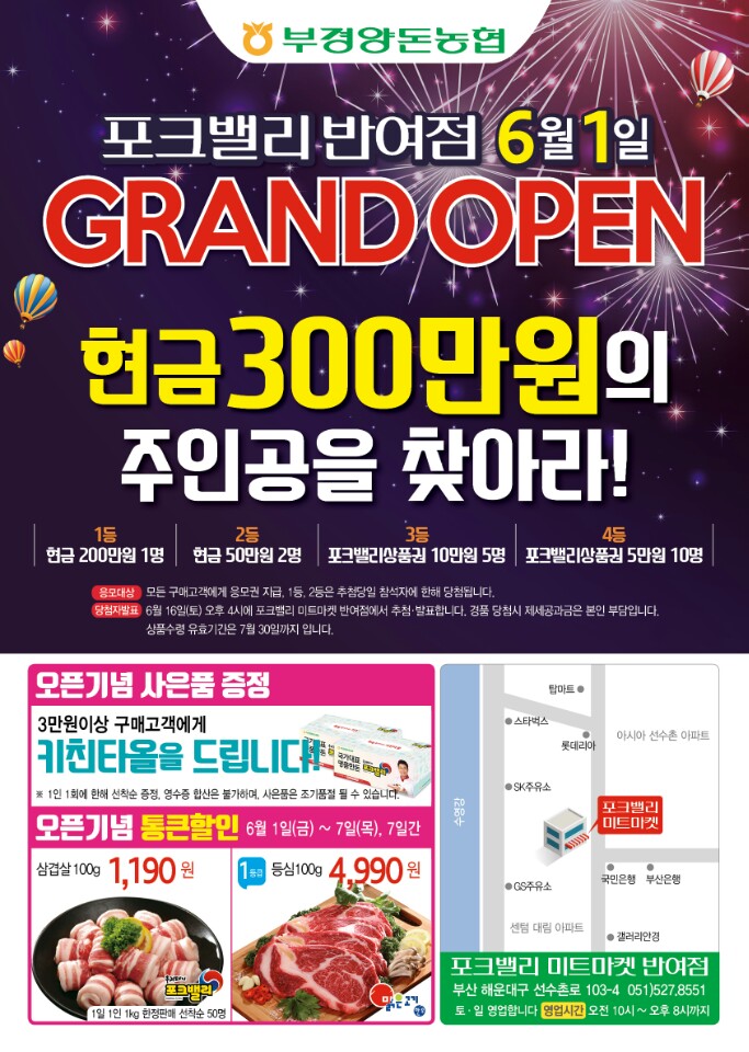 포크밸리미트마켓 이미지