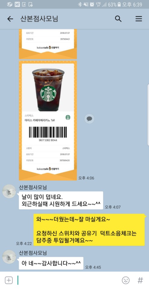 감동스터디카페 이미지