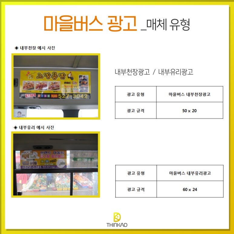 광고마을 이미지