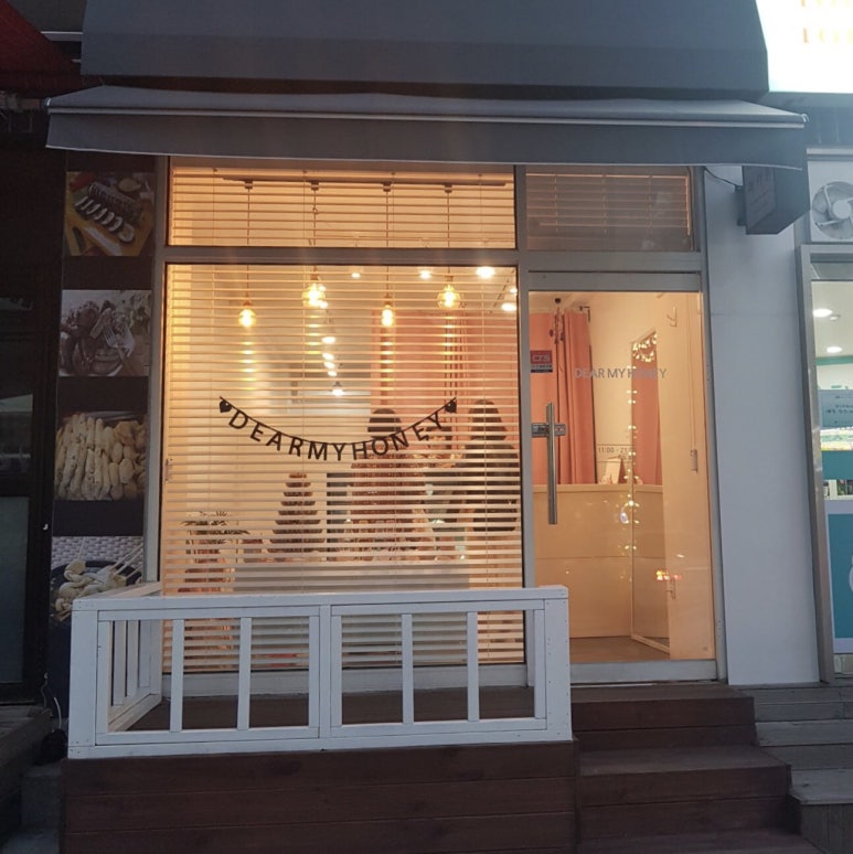 디어마이허니 이미지