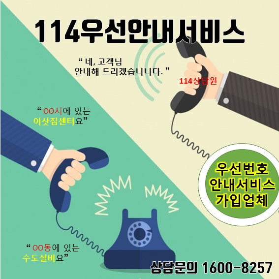 114우선안내 이미지