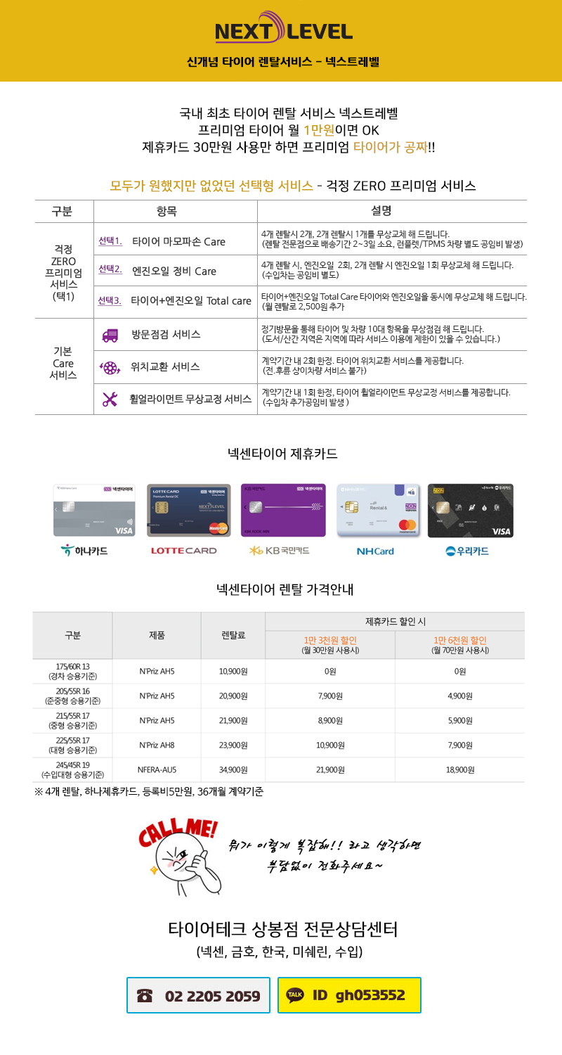 동해교역동해튜닝 이미지