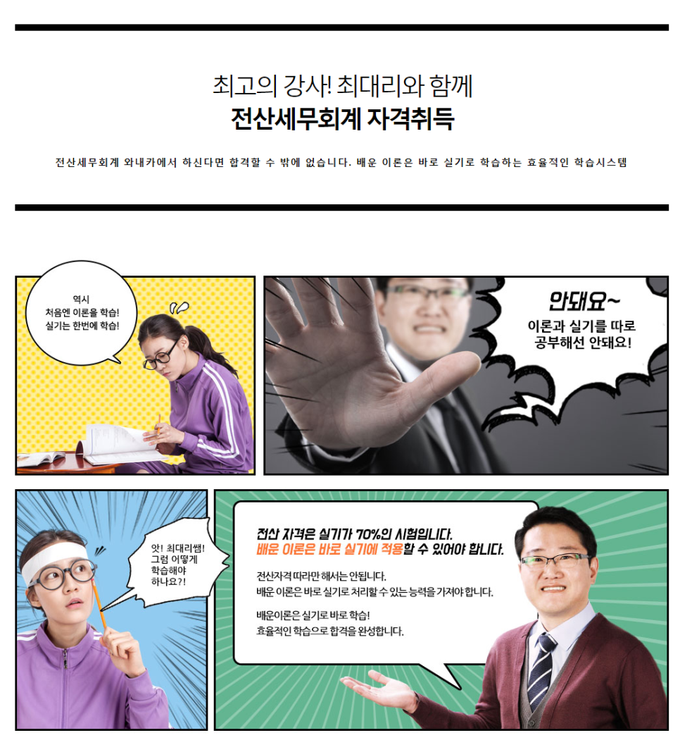 세무회계내일처럼 이미지