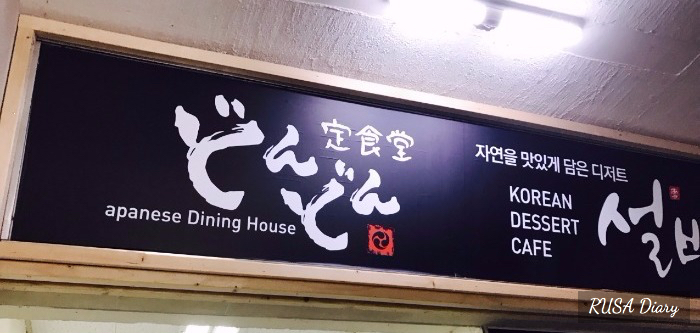 수돈돈 이미지