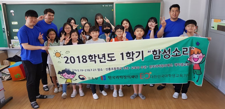 함성교육 이미지