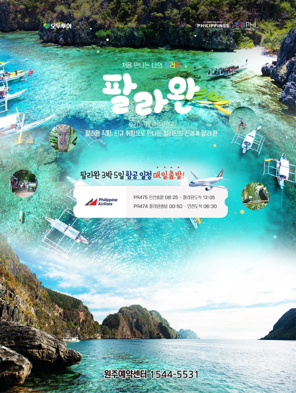 노아투어컴퍼니 이미지