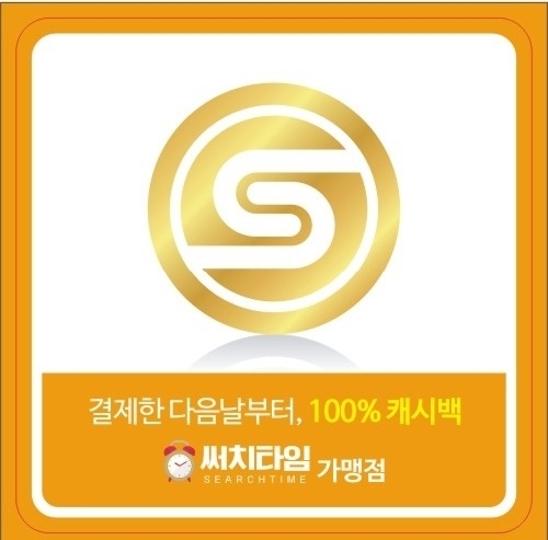 써치타임 이미지