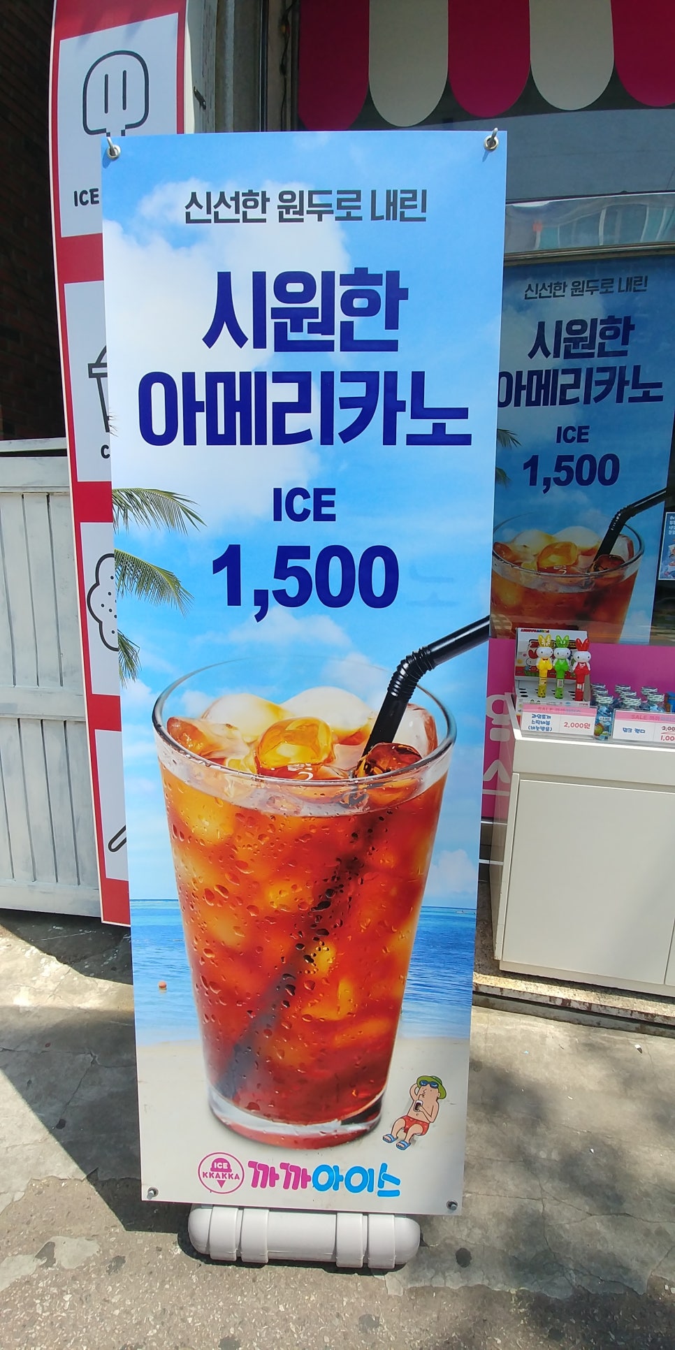 까까아이스 이미지
