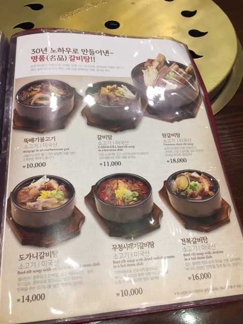 송추가마골 이미지