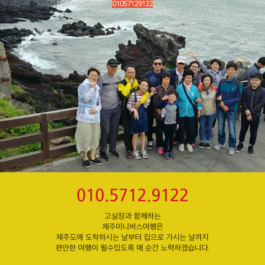 제주버스여행 이미지