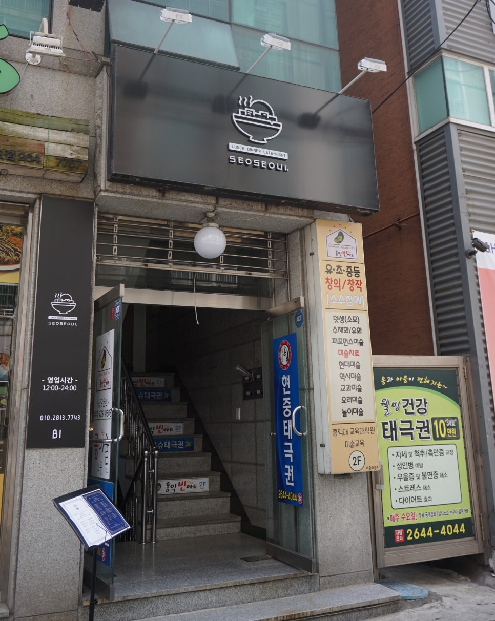 서서울식당 이미지