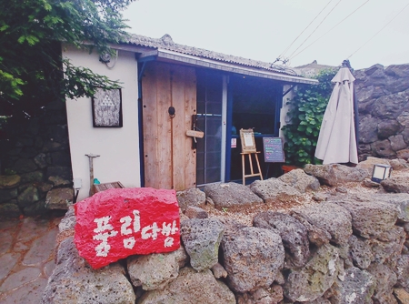 대명다방 이미지