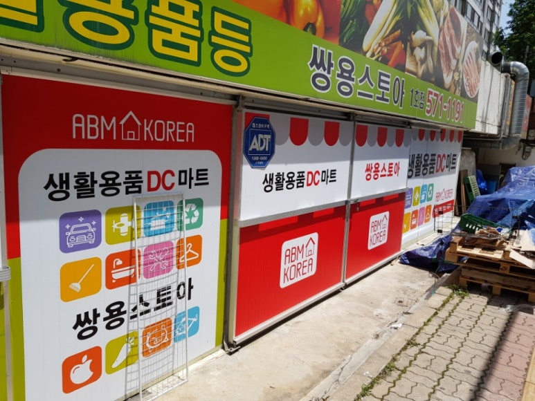 쌍용스토아 이미지