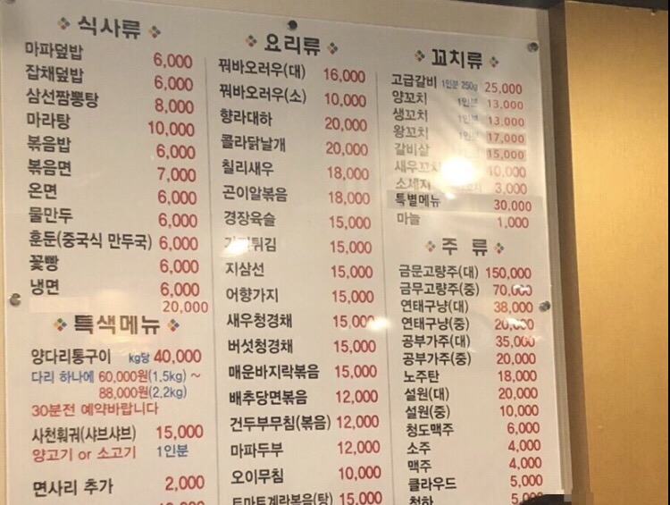 용산양다리 이미지