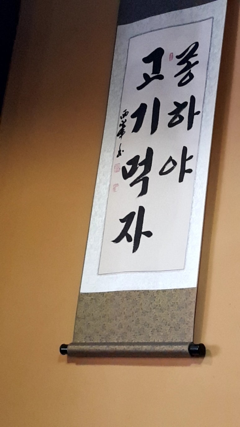 종하식당 이미지