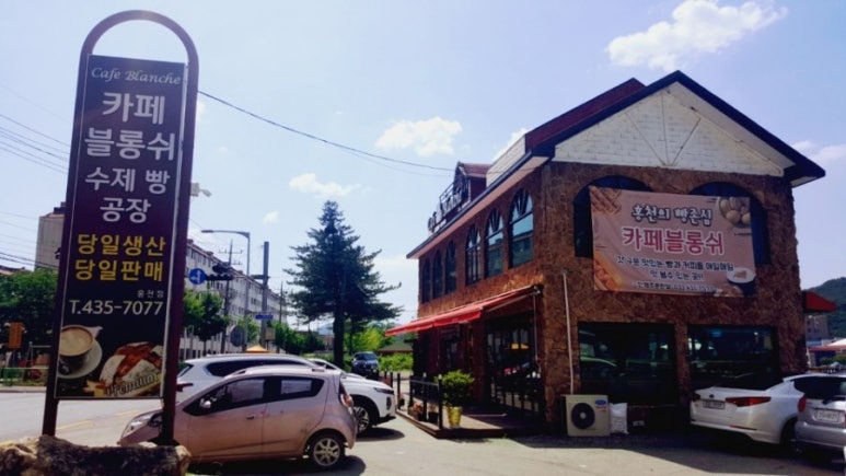 블롱쉬 이미지