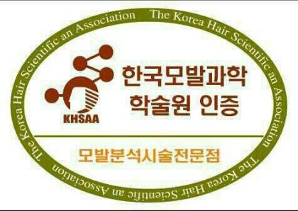 한국모발과학학술원 이미지