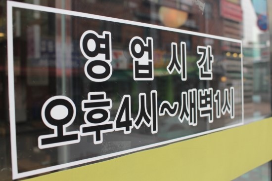 갑오곱창 이미지
