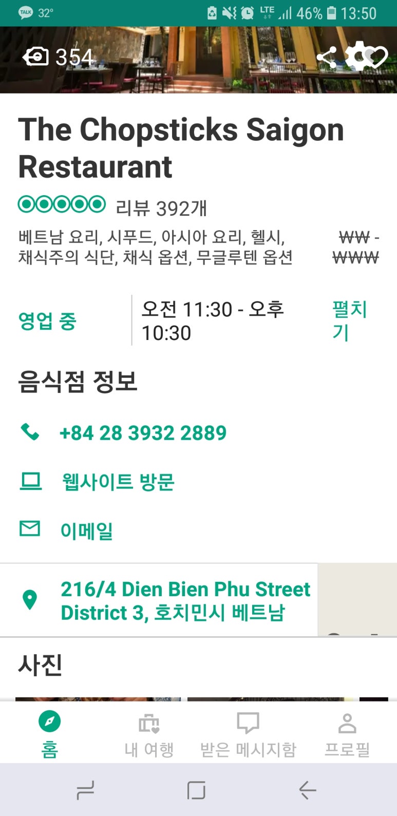 한빛여행사 이미지