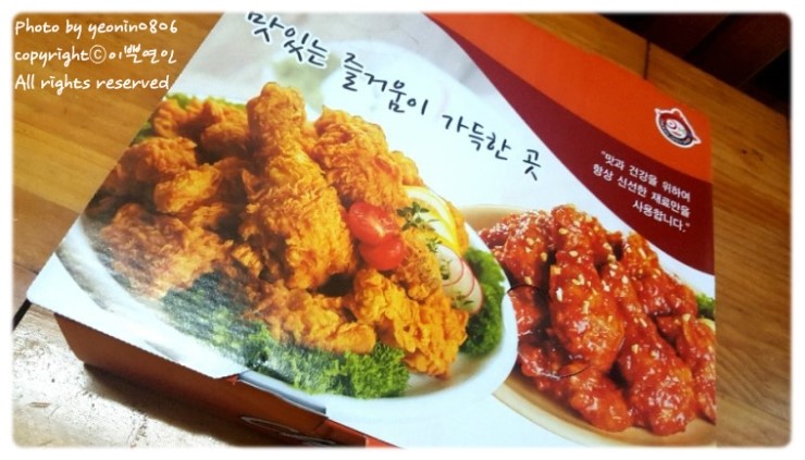 블랙퀸의 치킨사랑 이미지