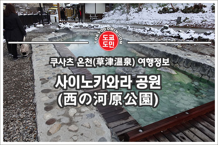 온천카 이미지