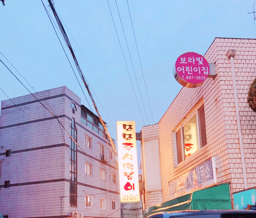 모모즉석떡볶이 이미지