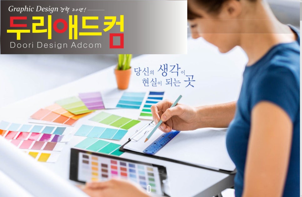 두리애드컴 이미지