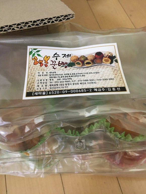 행복꿀빵 이미지