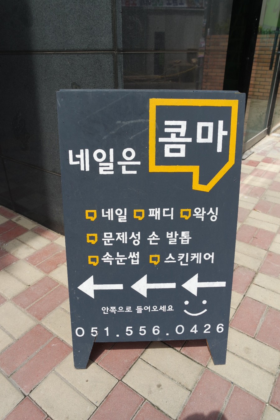 네일콤마 이미지
