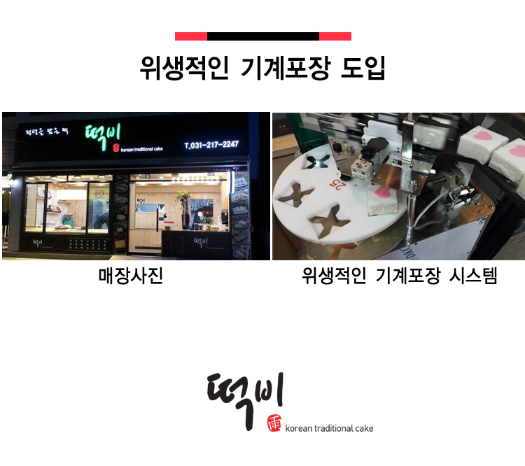 떡비 이미지