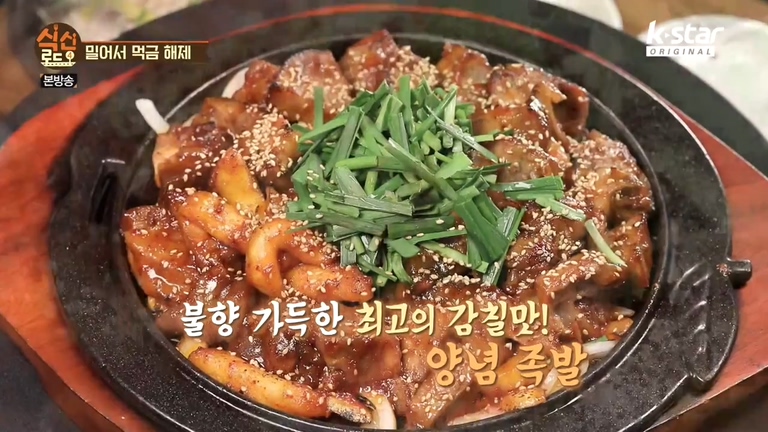 식신족발 이미지