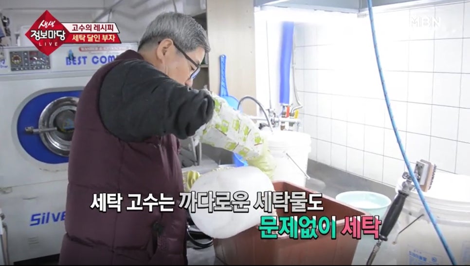 광장세탁 이미지