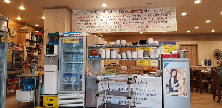이가한우 정육점 이미지