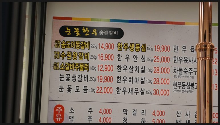 눈꽃한우 이미지