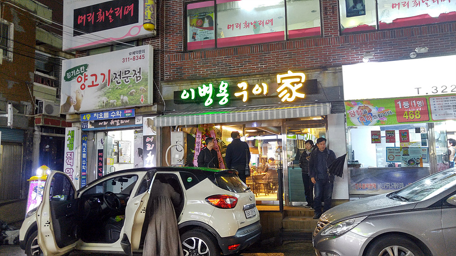 이병용구이가 이미지