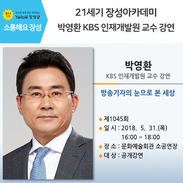 장성인재개발원 이미지