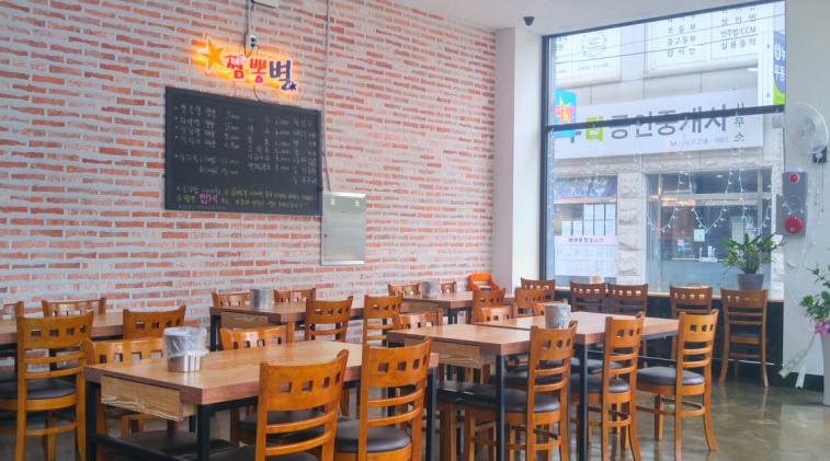청주 짬뽕별 이미지