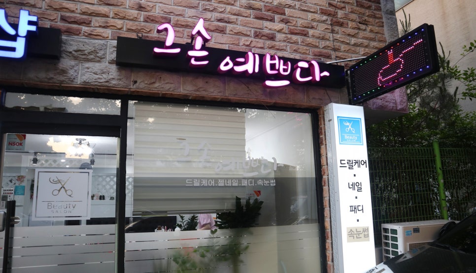 그손예쁘다 이미지