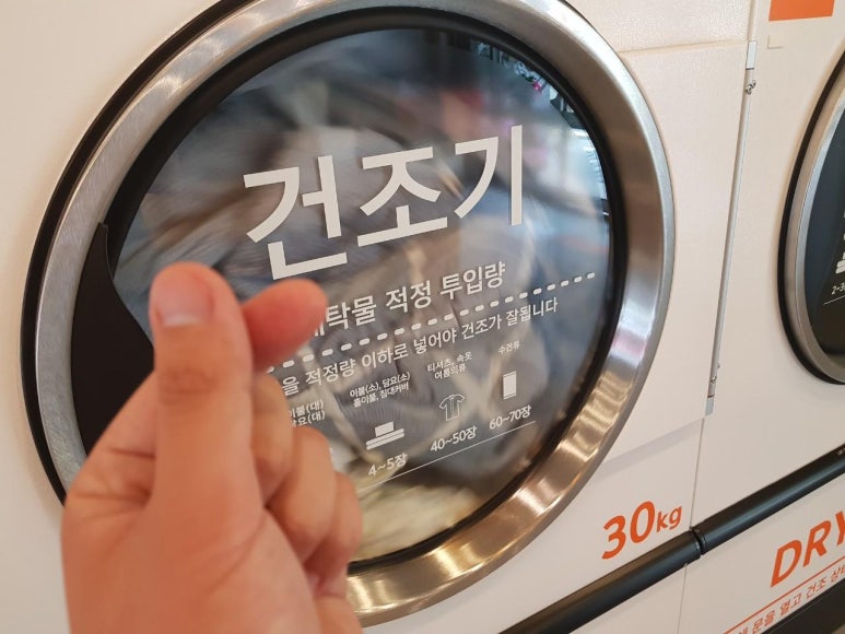 24시프리미엄셀프빨래방 이미지
