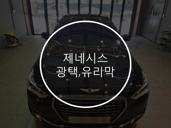 대경광택 이미지