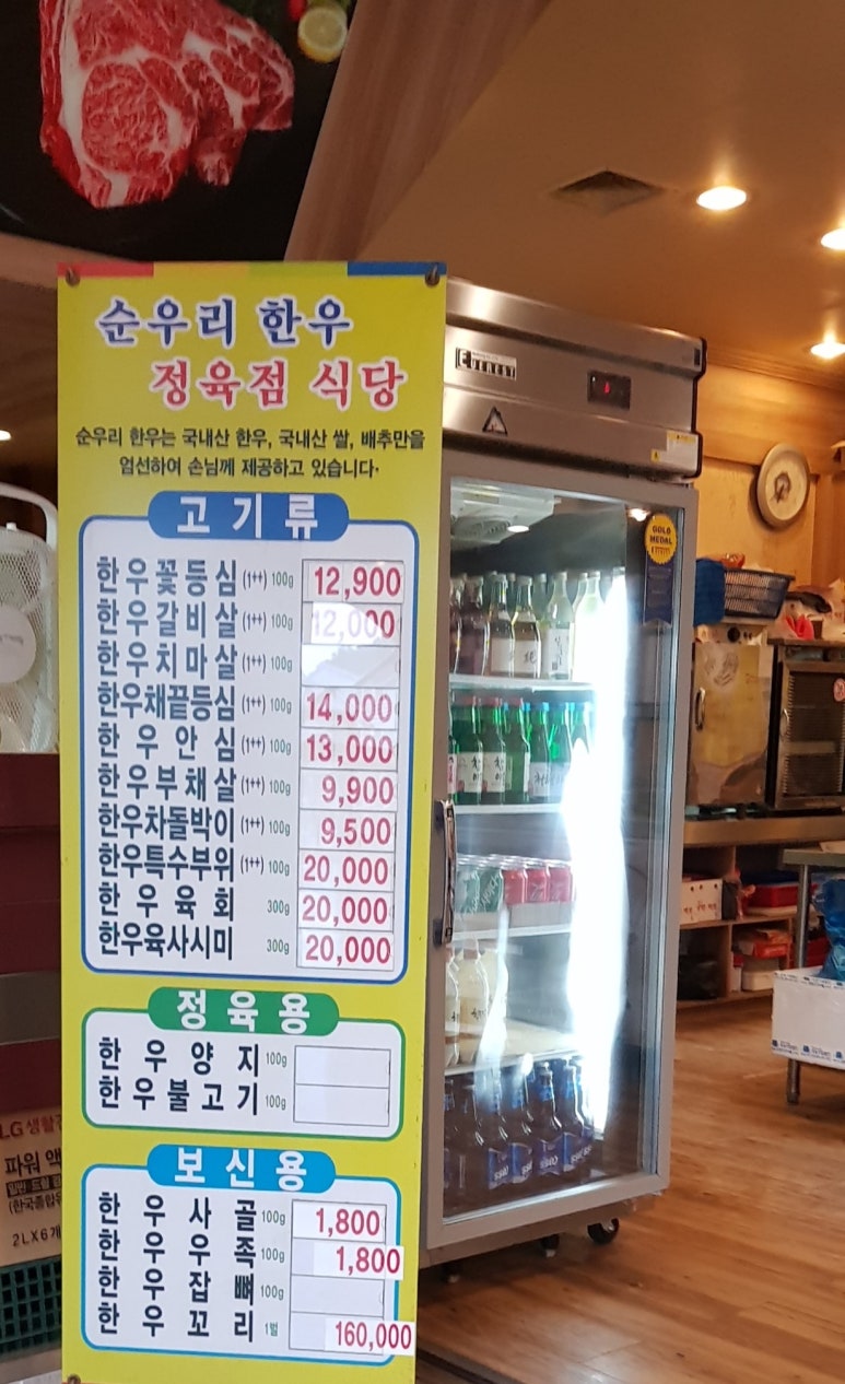 이가한우 정육점 이미지