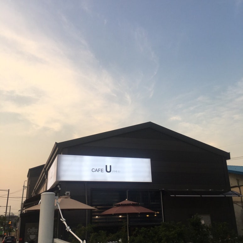 까페유 이미지