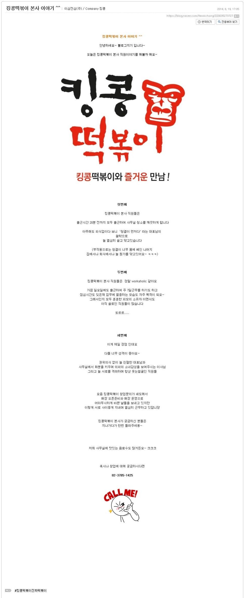 킹콩떡볶이 이미지