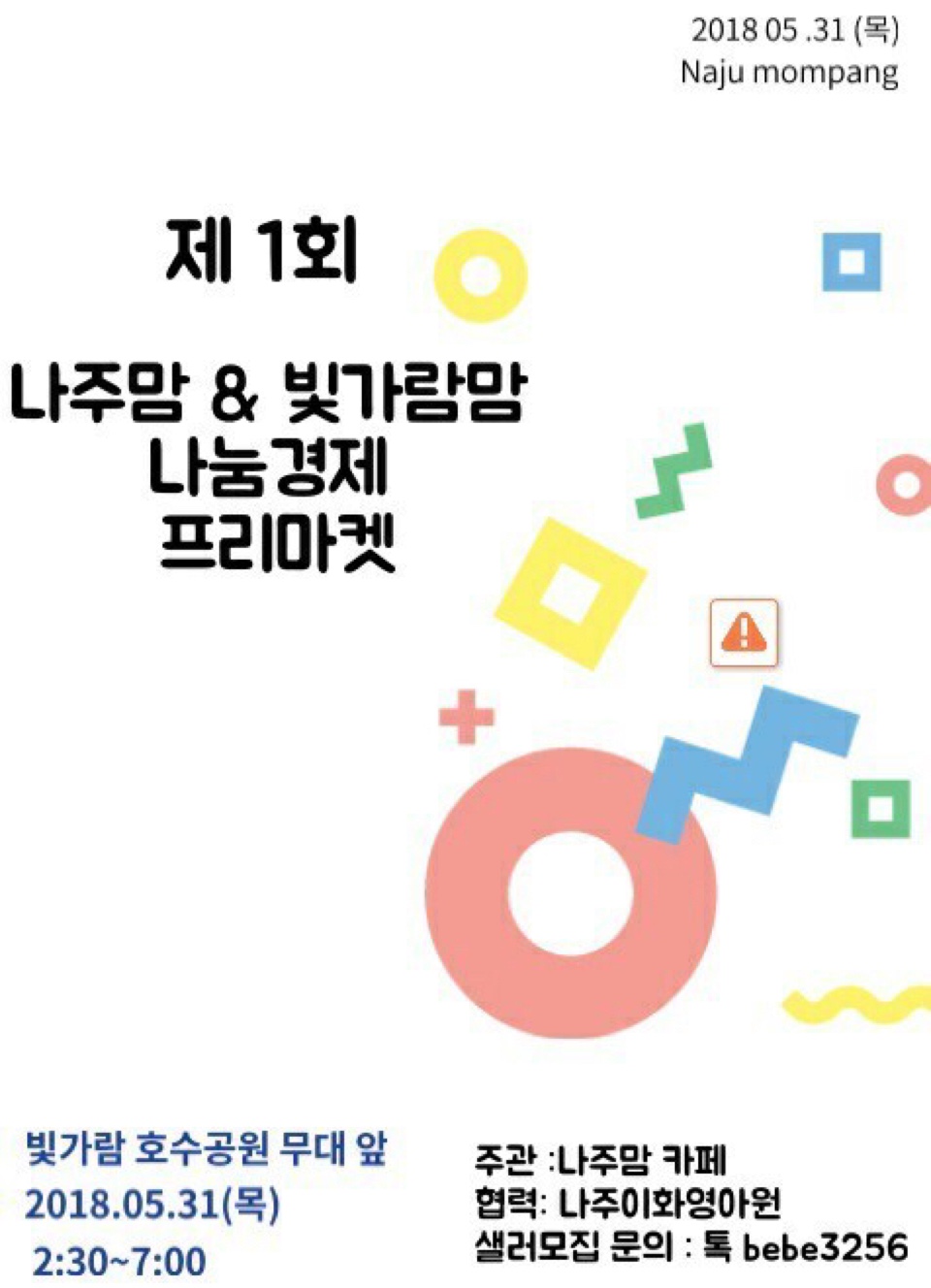 와플마켓 이미지